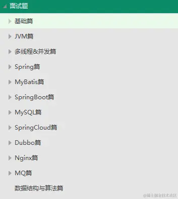 为抢人才，字节架构师竟将42W字「2021大厂真题集」，上传GitHub