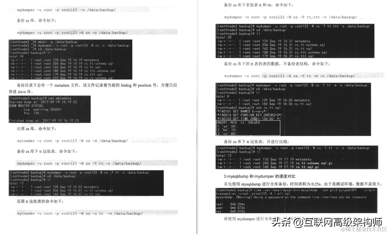服！史上最强阿里团队，搞出一份MySQL王者晋升笔记，GitHub上榜