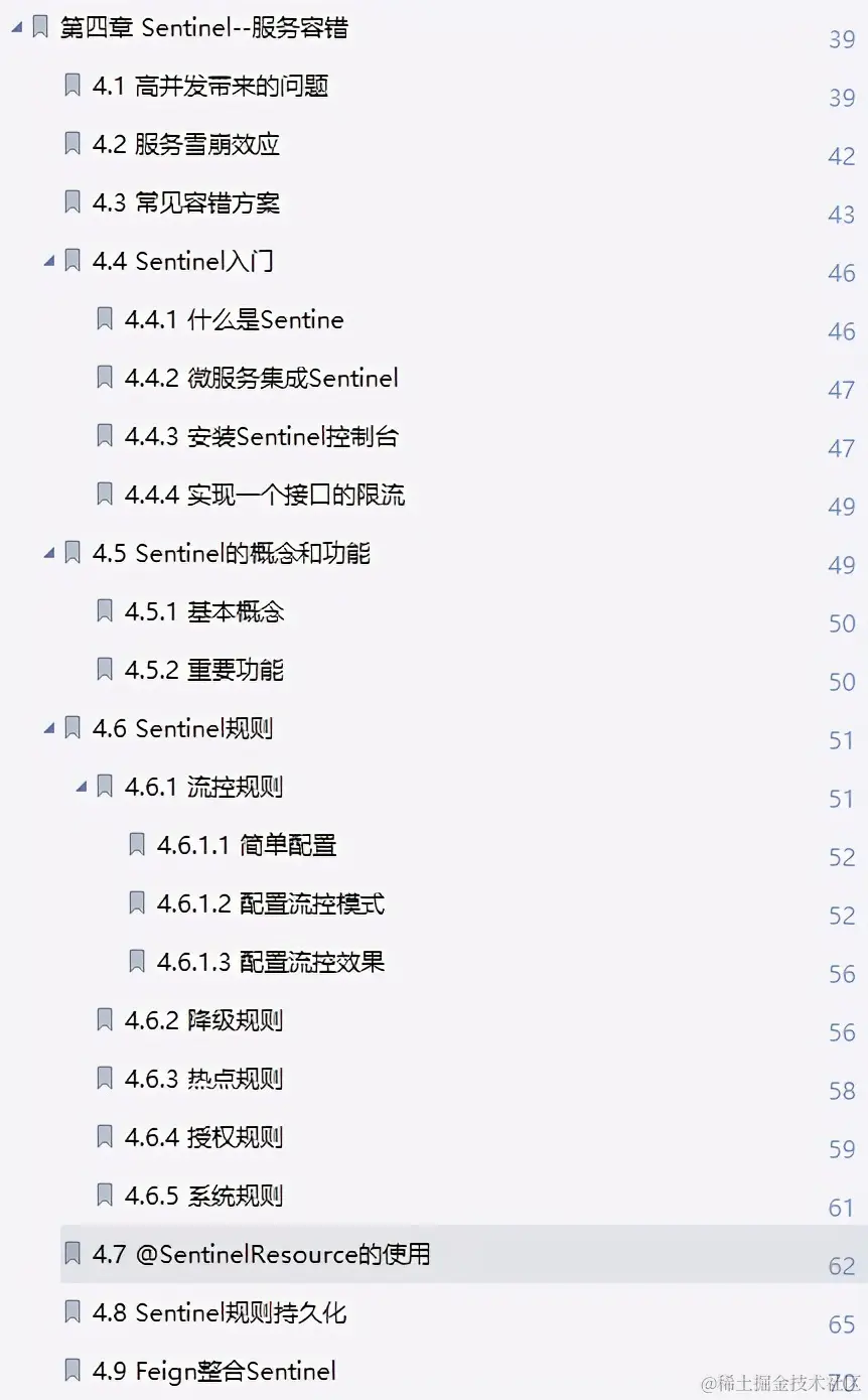 重磅！不容错过的阿里内部微服务速成手册也太赞了（2021版）