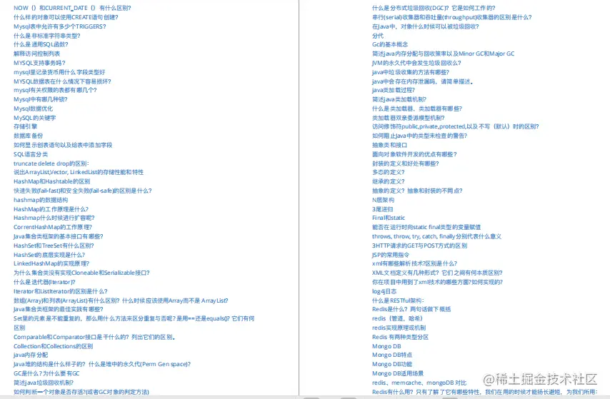 入职美团定级P7，总结2020年最新最全180道高级岗面试题及答案