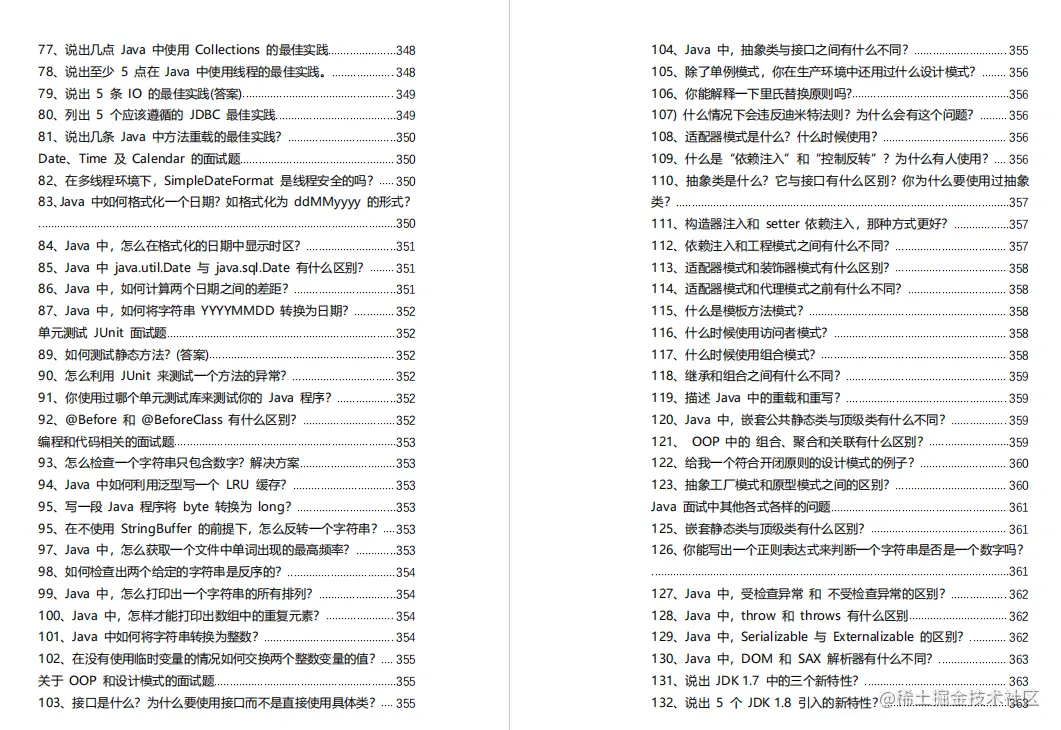在阿里离职后，从内部带走的这份485页面试合集，在GitHub上火了