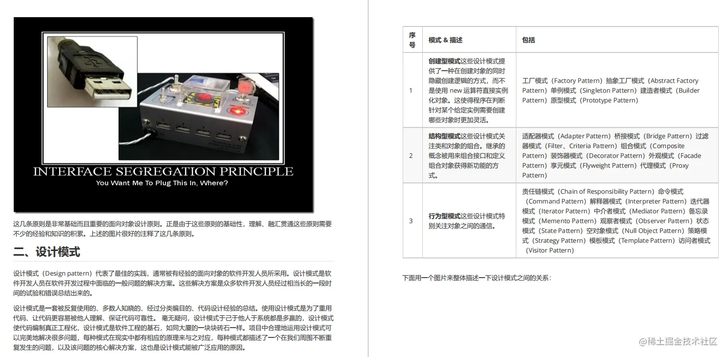 阿里巴巴新产“Java架构核心宝典”，全是流行技术，限时开放