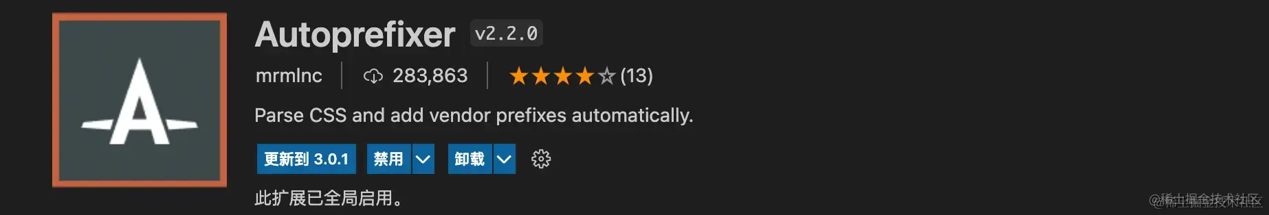 38、VS code必备前端插件