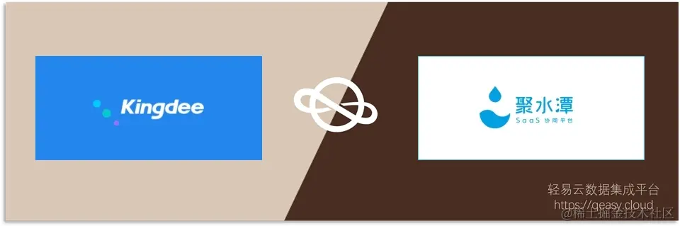 金蝶云星空对接