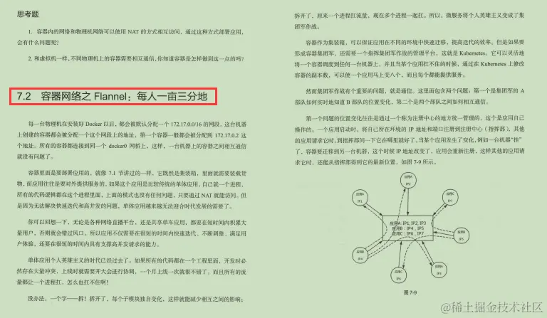 腾讯资深架构师终于用435页篇幅讲明白了网络协议底层原理