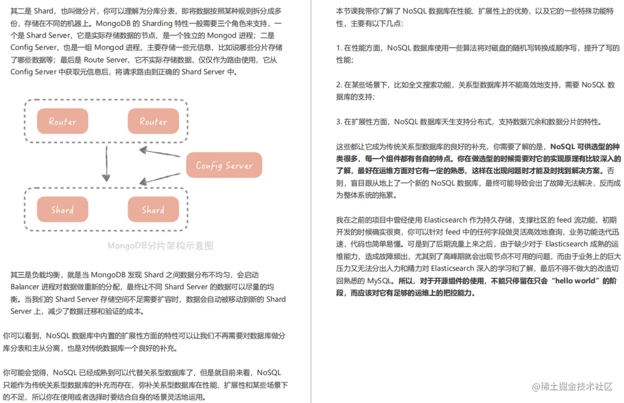 淘宝APP高并发架构设计pdf已开源:从架构分层到实战维护,挑战全网