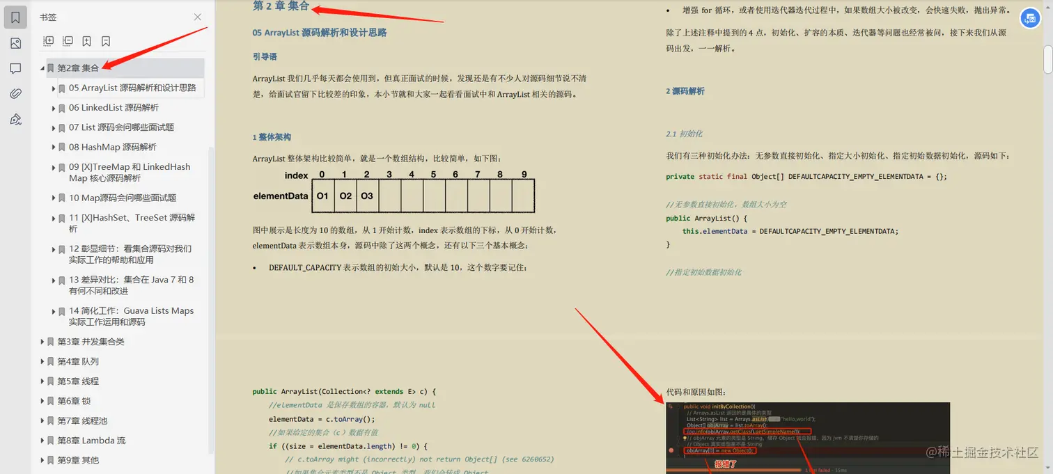 我服了，难倒无数程序员的源码面试，就这样被轻轻松松讲透彻
