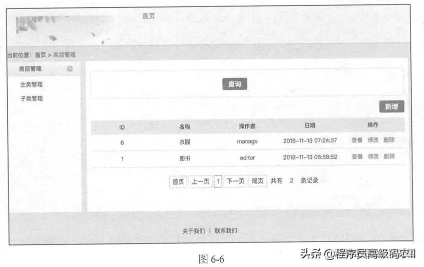 SpringCloud微服务架构实战：类目管理微服务开发