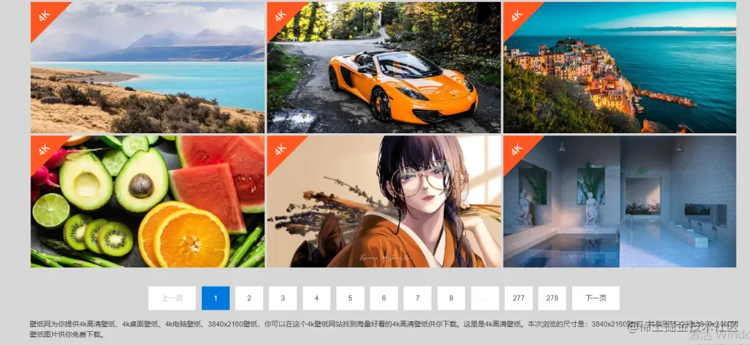 手把手教你用Python网络爬虫进行多线程采集高清游戏壁纸