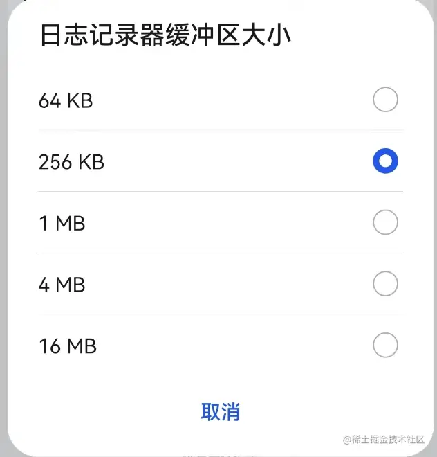 日志记录器缓冲区大小