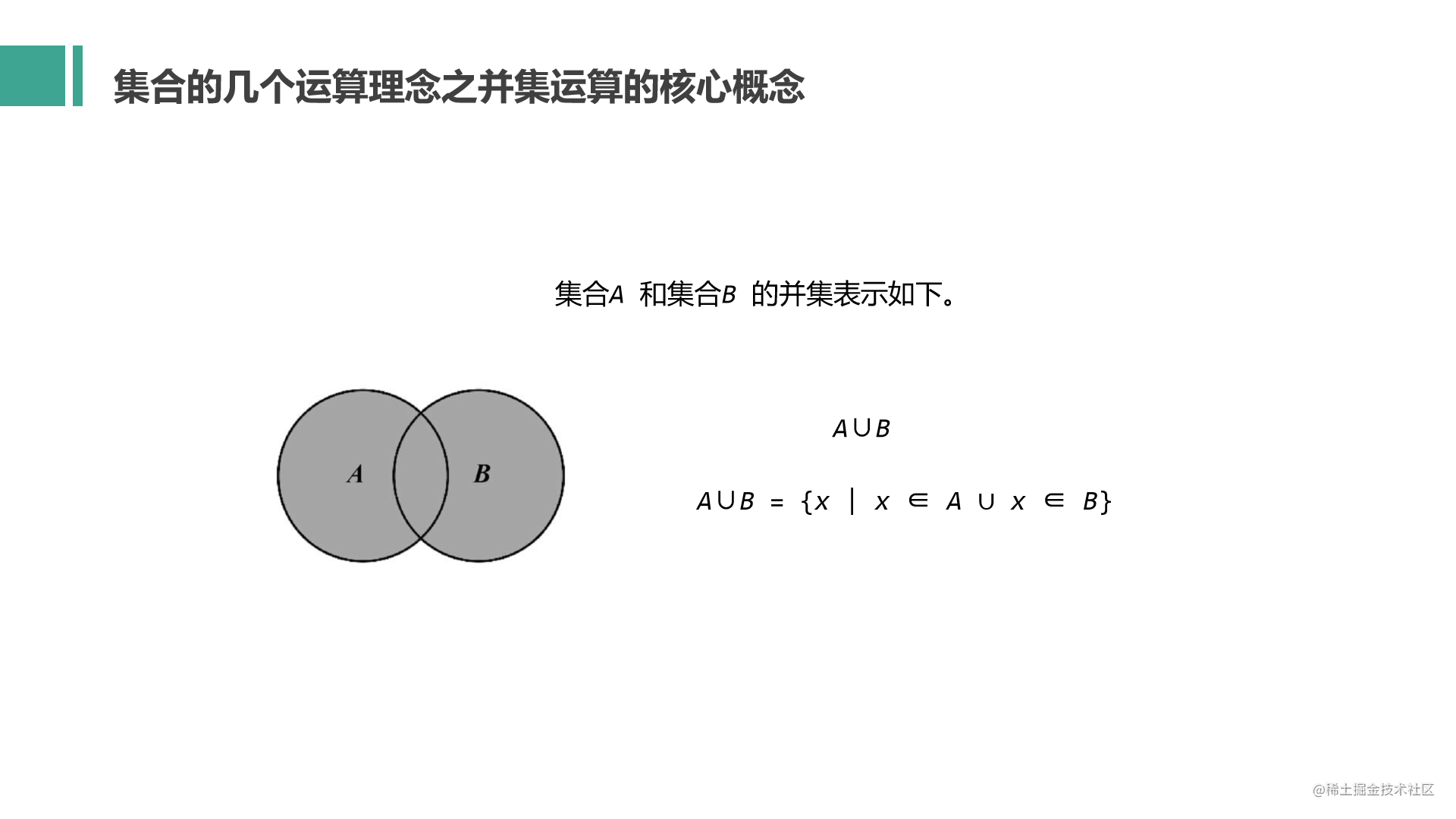7 数据结构 集合 顺便拓展一些算法 数组拉平 排列组合 斐波拉契数列