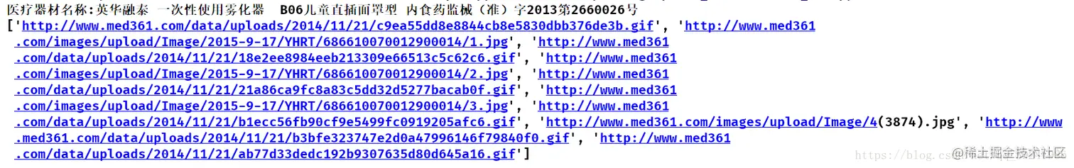 单个商品详细信息
