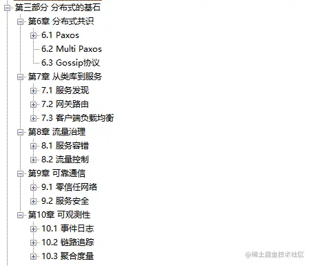 阿里内部第一本“凤凰架构”，手把手教你构建可靠大型分布式系统