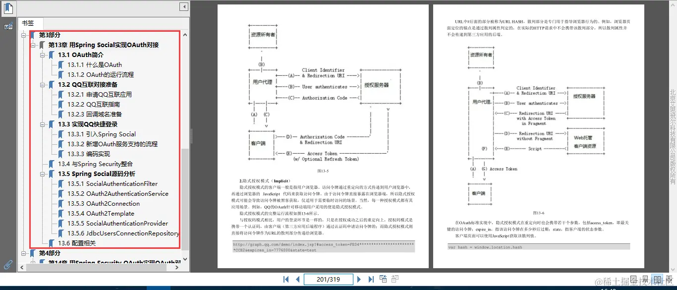 阿里大牛1个月肝出一份35万字Security实战笔记，GitHub标星47k+