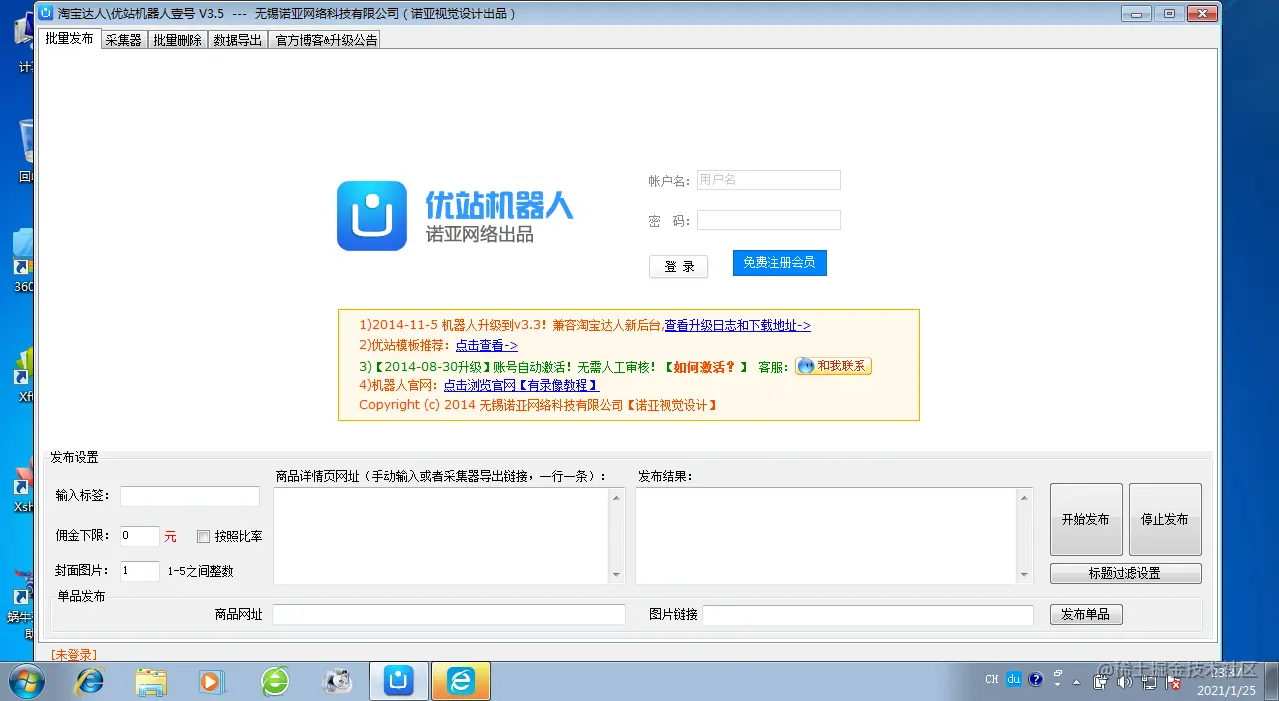 优站机器人壹号截图