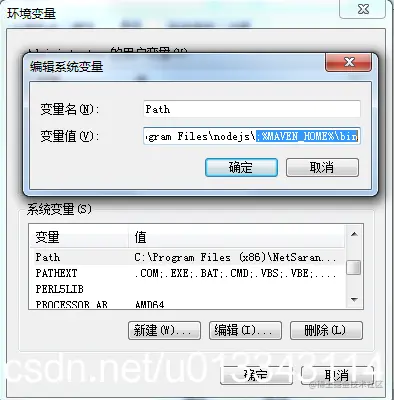 [外链图片转存失败,源站可能有防盗链机制,建议将图片保存下来直接上传(img-m9IKN3OZ-1608000229282)(maven.assets/2-path.png)]