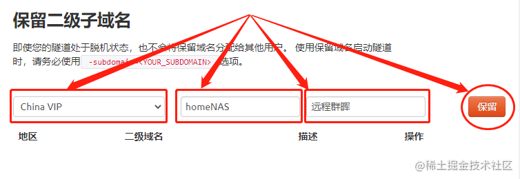 用cpolar穿透内网 远程访问群晖NAS