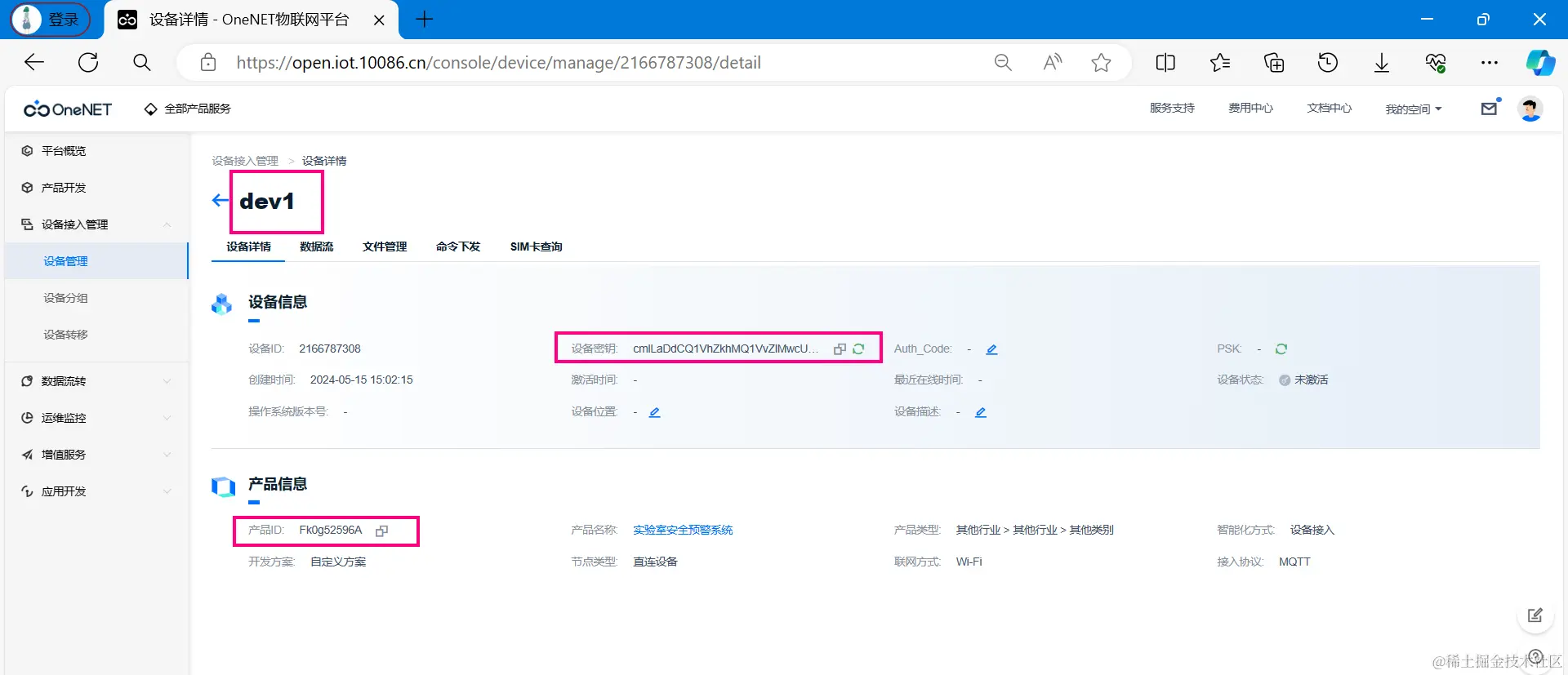 image-20240515151443392