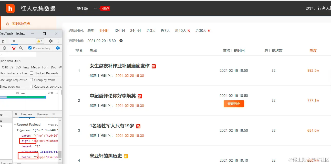Python爬虫入门教程！全网最全反爬虫系列