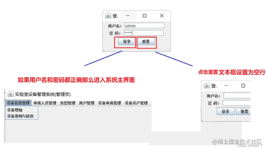 图5.1 登陆界面功能实现