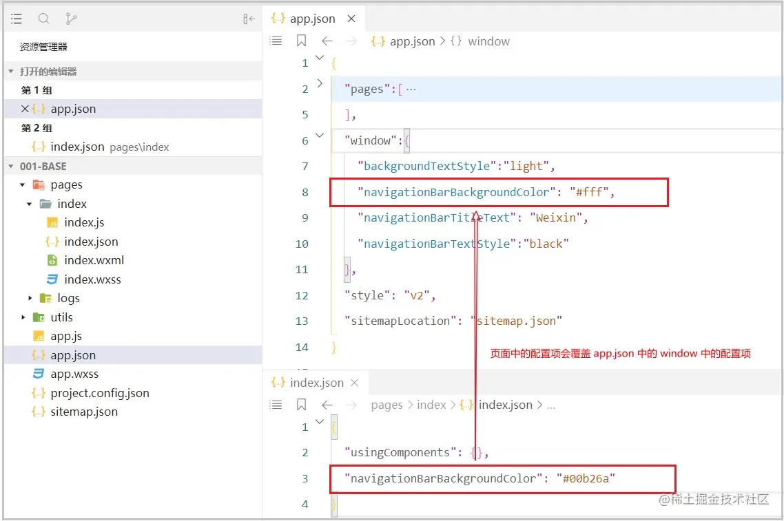 1-26 页面的 .json 配置文件.jpg