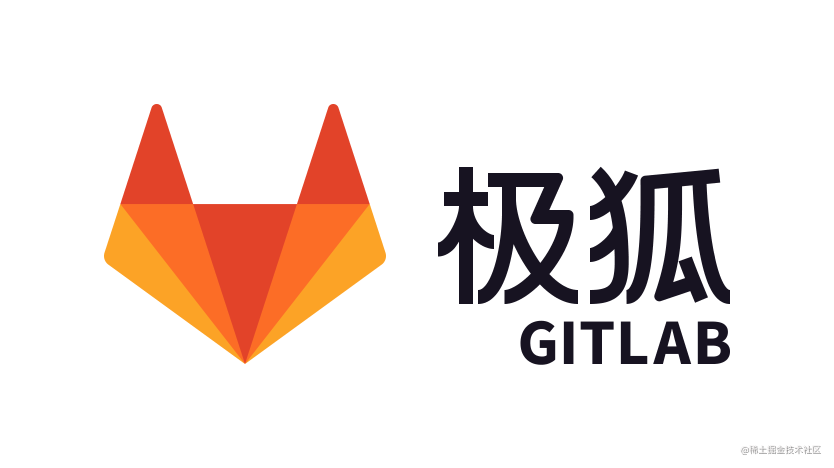 极狐GitLab 学习笔记