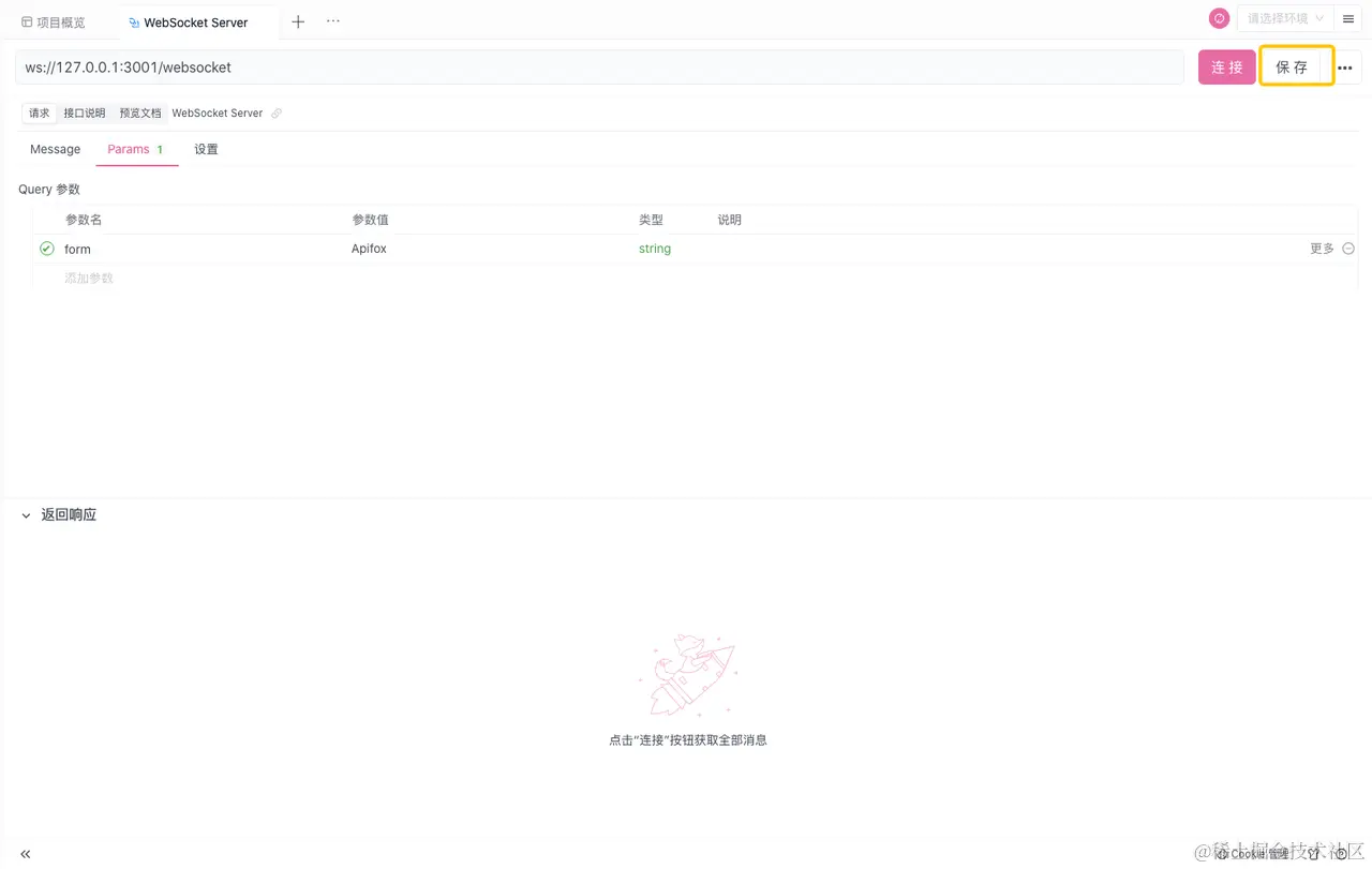 WebSocket Save Request