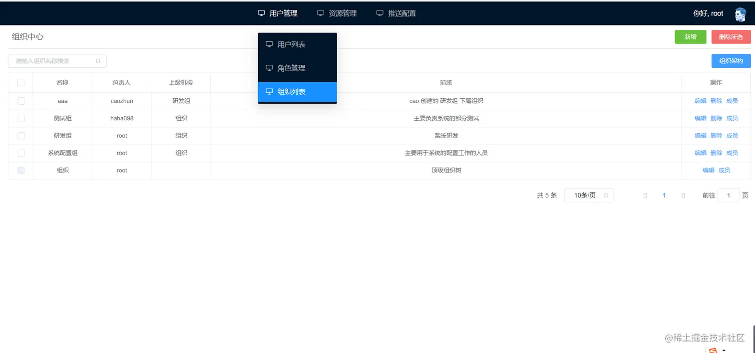rootwebapp1.png
