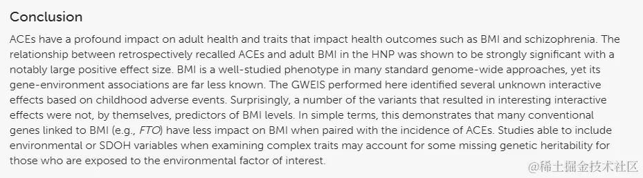 图4 文献结论（部分）