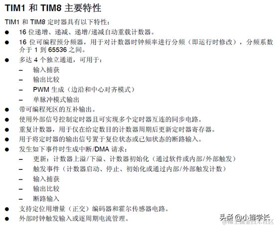 STM32定时器与中断整理