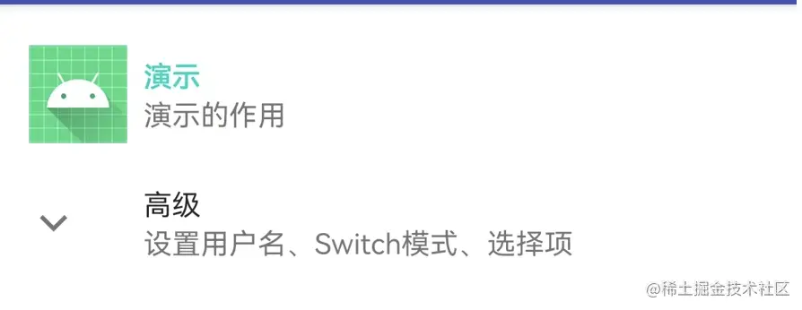 PreferenceCategory示例