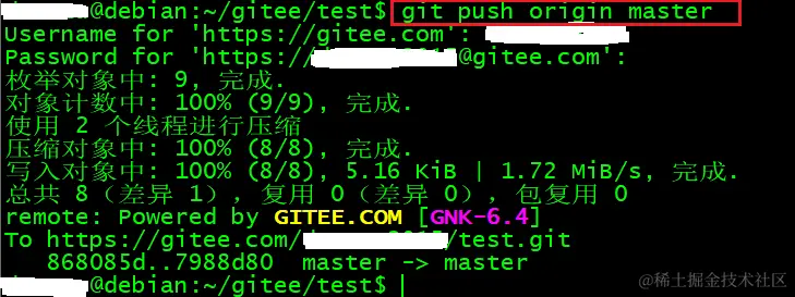 2023-09-08_linux_gitee_08.png
