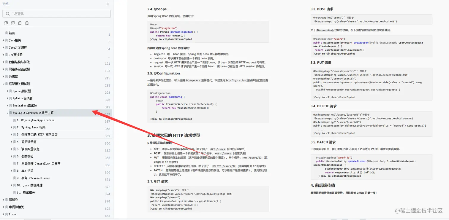 5面收割字节35k offer，只因一份热乎的Alibaba内部32W字面试手册