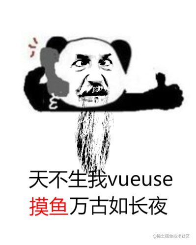 vueuse-lichungang.png