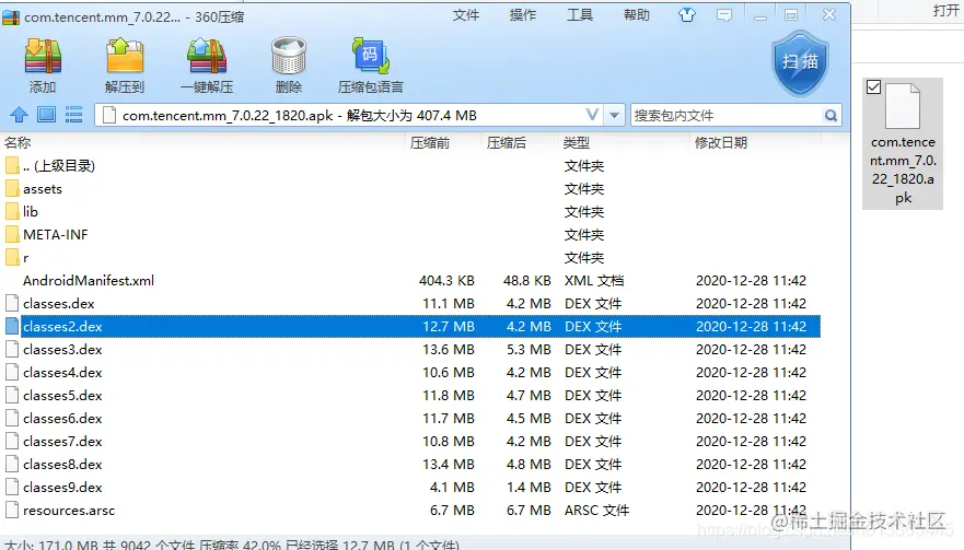 微信包结构
