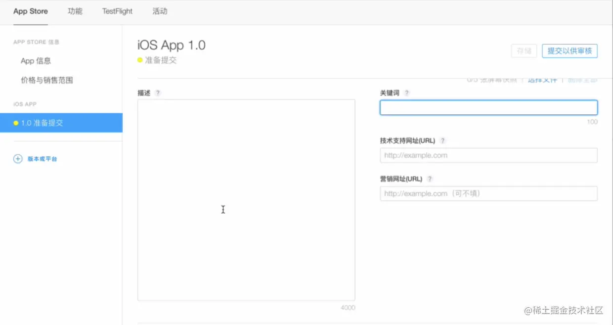 填写：关键词、技术支持网站、营销网站