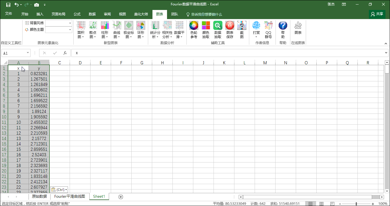 收藏！5款超级好用的小工具推荐，各个都是同类软件中的翘楚