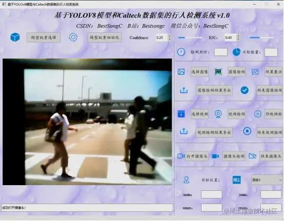 基于YOLOv8模型和Caltech数据集的行人检测系统3074.png