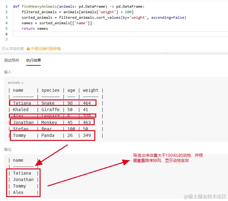 image-20231025122158410