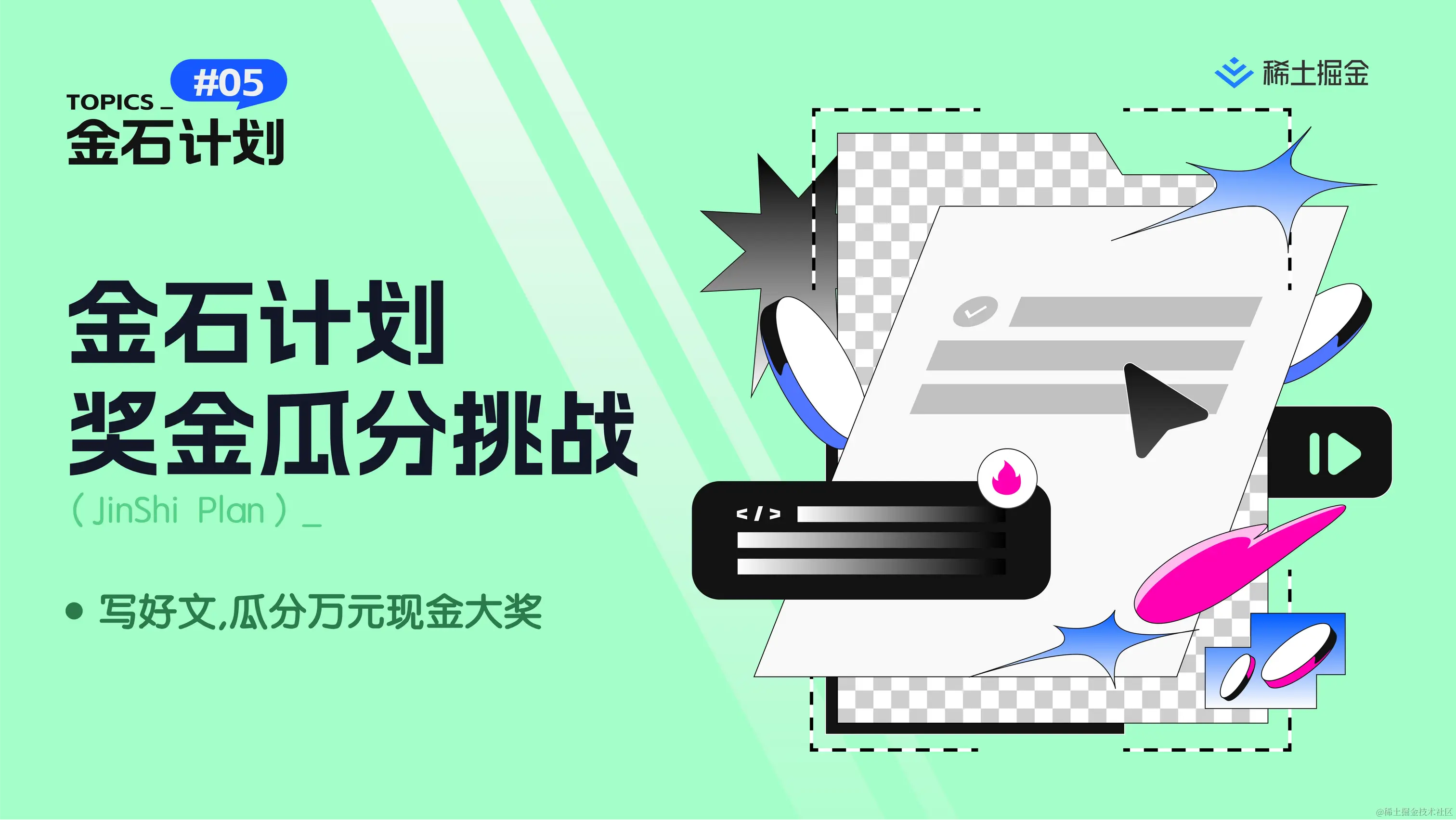 04瓜分视觉延展 _活动主视觉.png