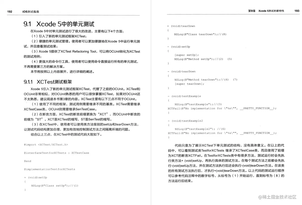 《iOS测试指南》PDF高清版，专注于 iOs测试领域的书！豆瓣评分7.7