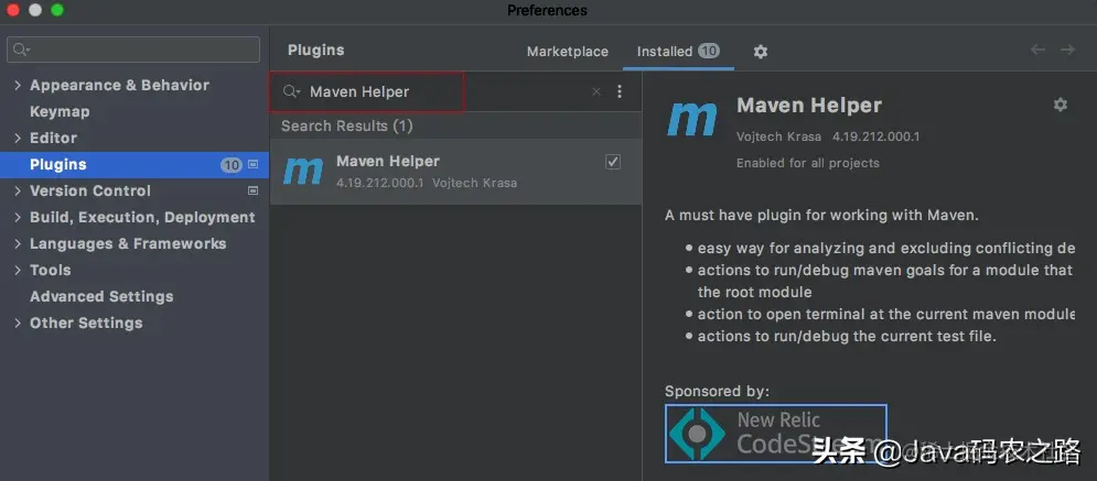 解决maven依赖冲突，这篇就够了