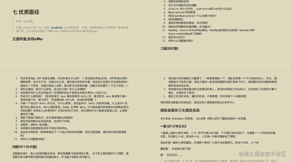 真香！阿里Java知识体系详细总结(2021版）被我搞到手了