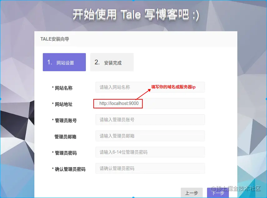 服务器tale博客安装