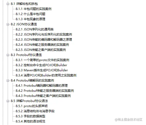 底层即真理！Netty+Redis+ZooKeeper解读高并发架构