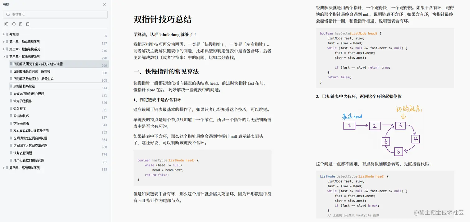 火了！北大学霸爆肝3个月的算法小抄完整笔记，GitHub疯狂转发