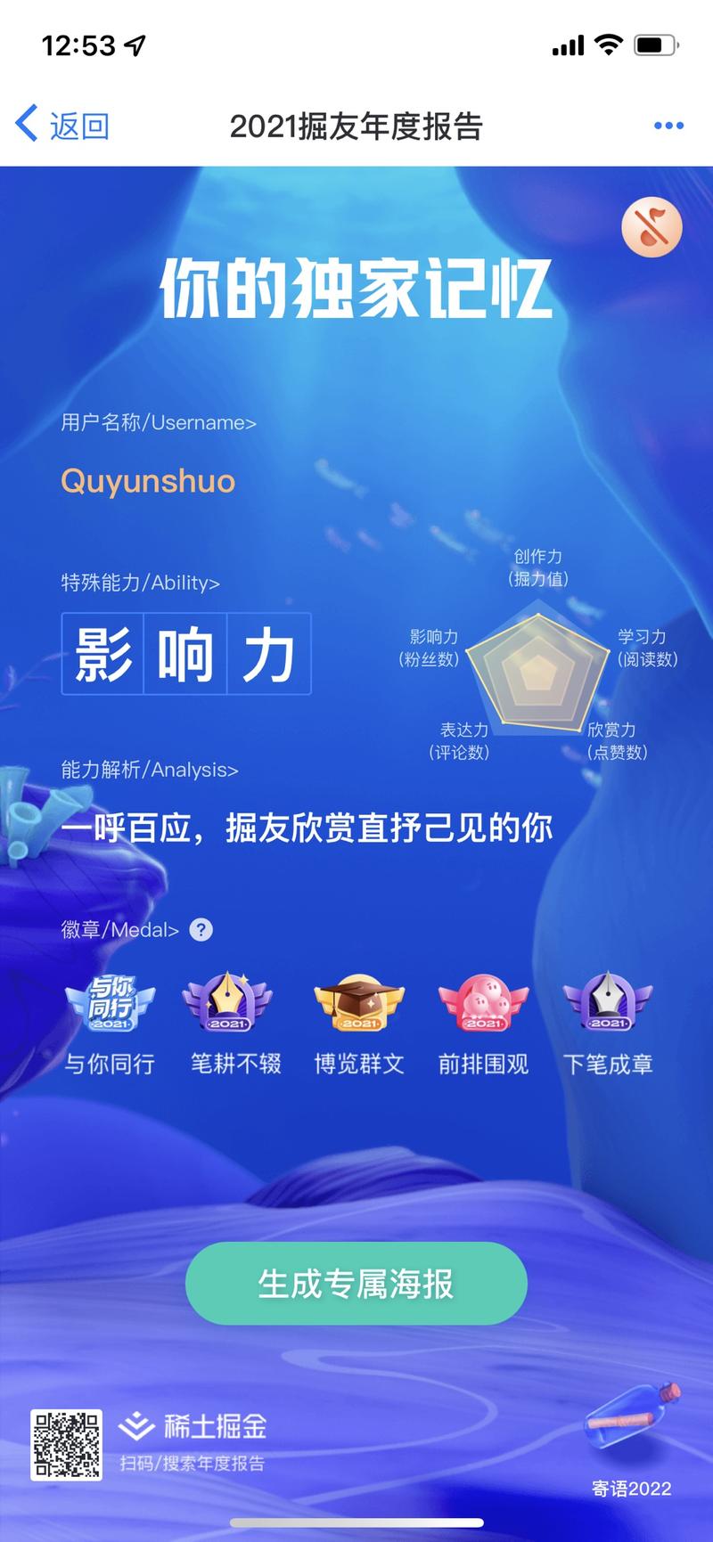 Quyunshuo于2022-01-10 13:05发布的图片