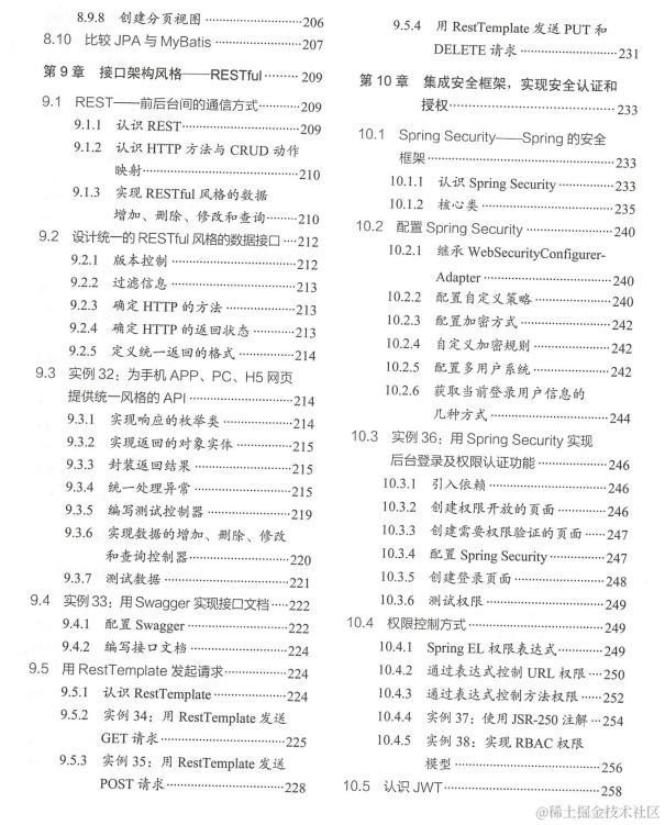 牛P！美团T8终于总结出了Spring Boot理论+源码+实操项目的PDF了