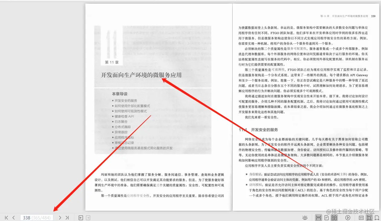 世界排名前十架构师，总结这份484页微服务架构笔记，你不学？