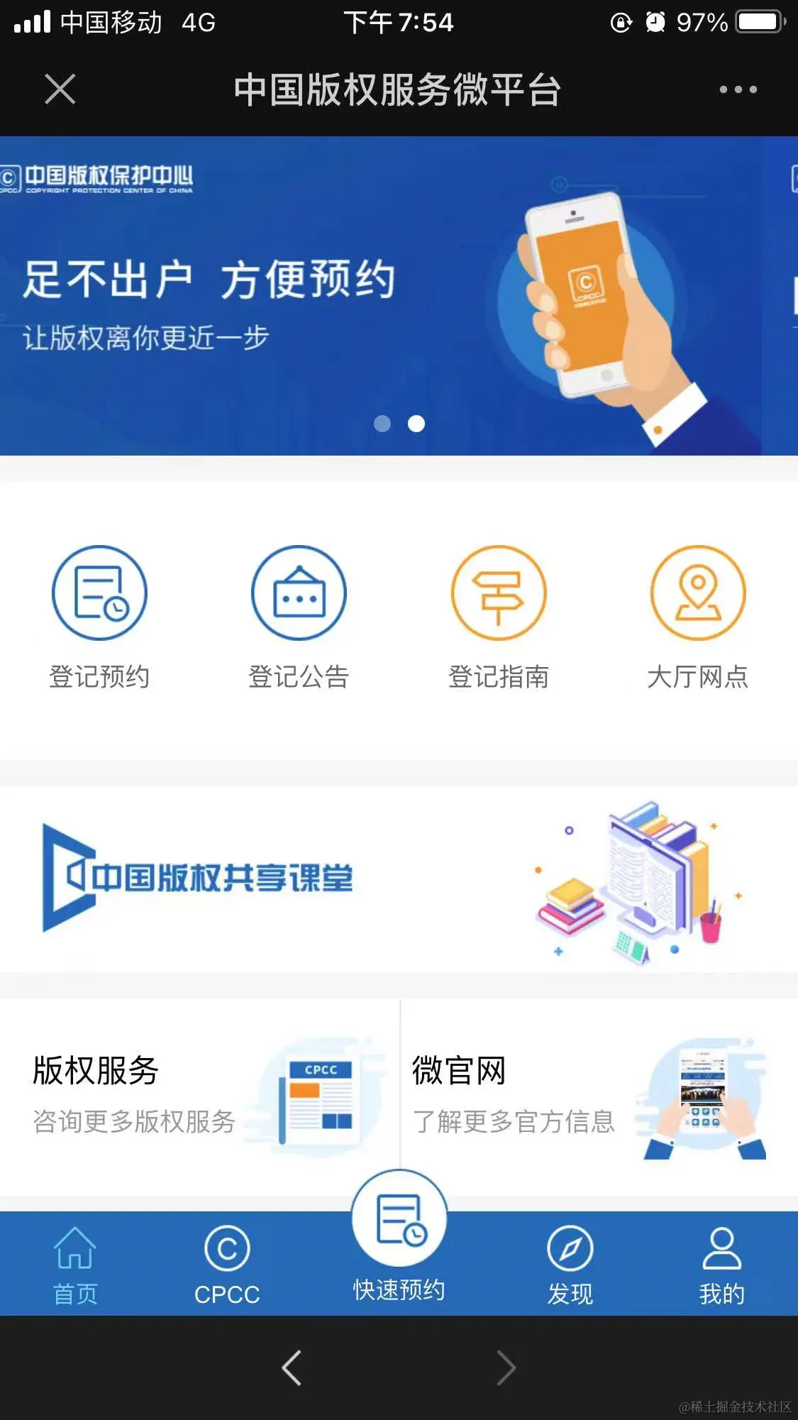 微平台